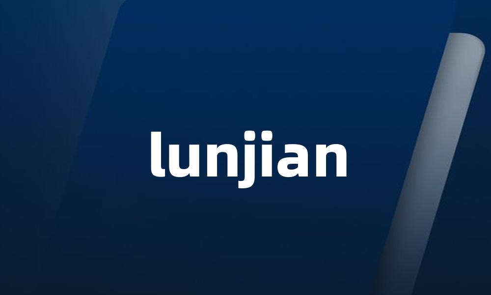 lunjian