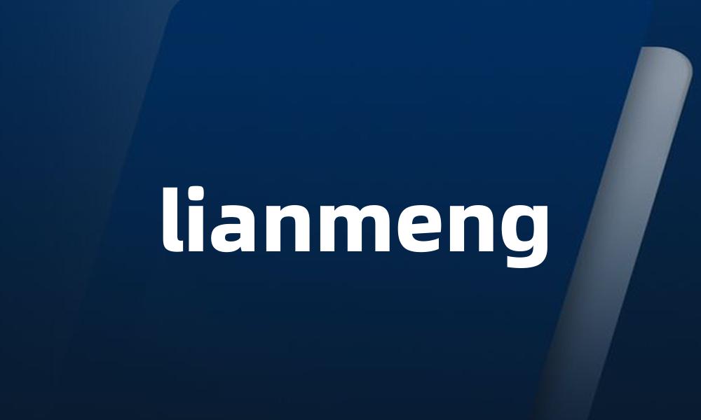 lianmeng