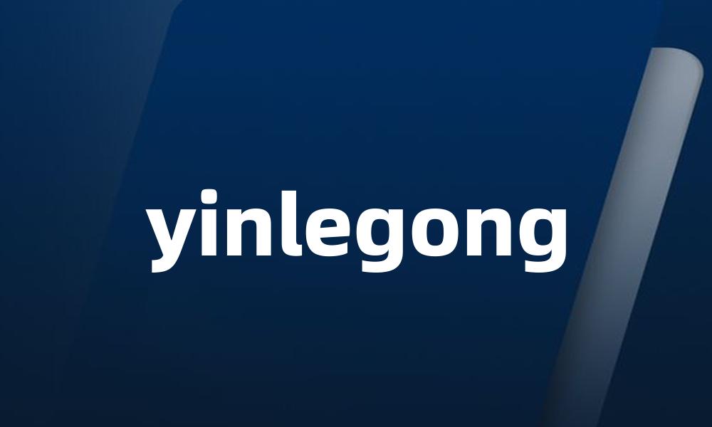yinlegong