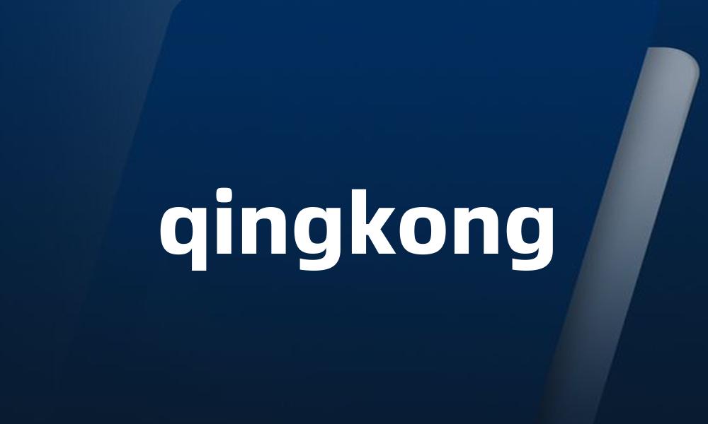 qingkong