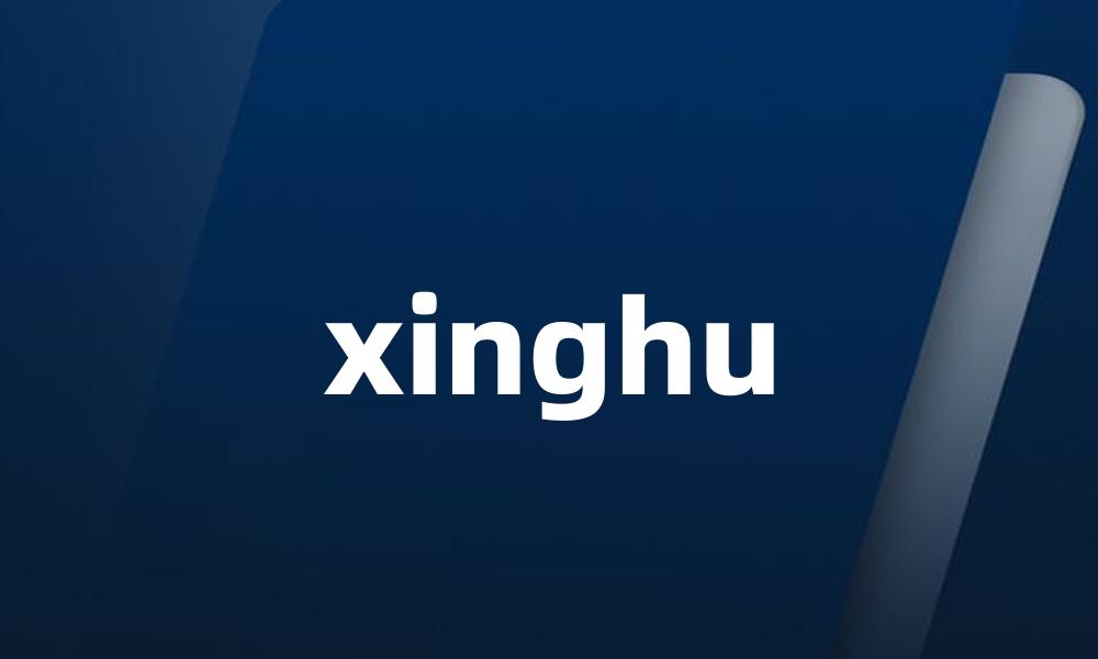 xinghu