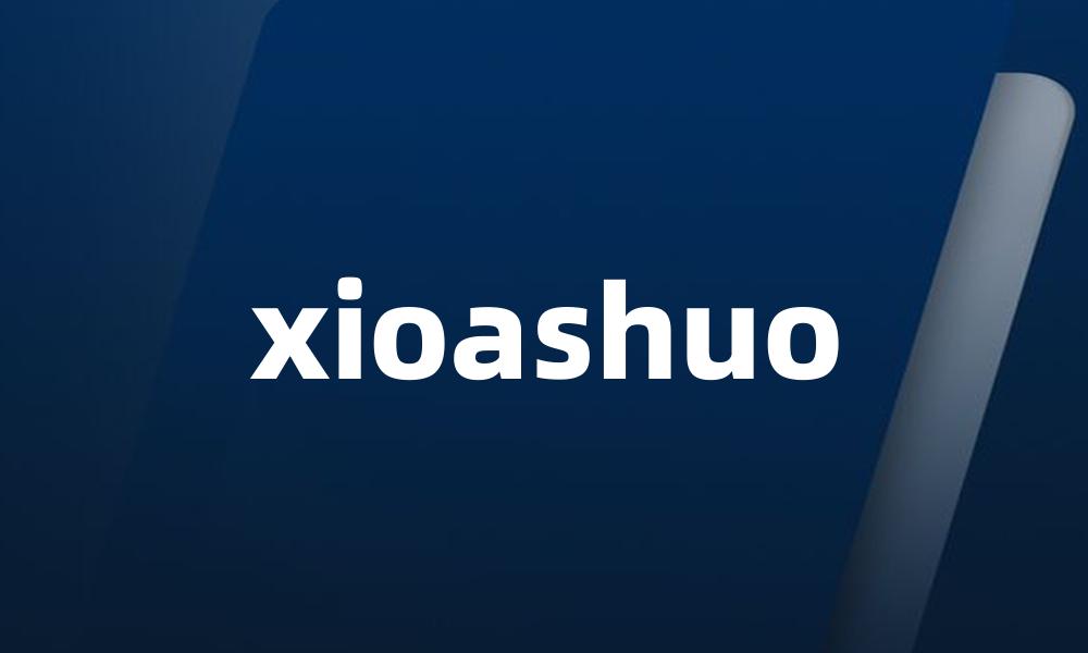 xioashuo
